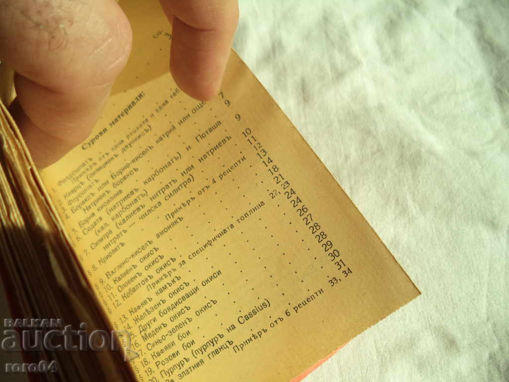 ΟΔΗΓΟΣ ΓΙΑ ΤΗ ΘΕΩΡΙΑ ΚΑΙ ΤΗΝ ΠΡΑΚΤΙΚΗ ΤΗΣ ΤΕΧΝΙΚΗΣ ΤΟΥ EMAIL - 5