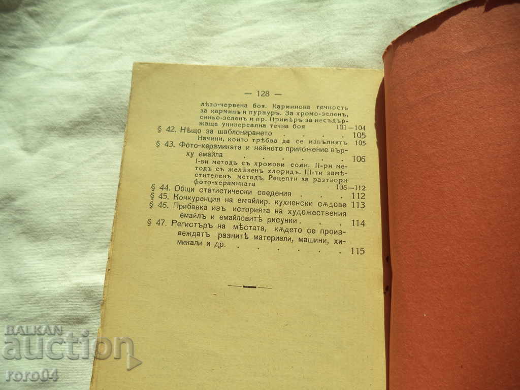 GHIDUL PENTRU TEORIA ȘI PRACTICA TEHNICII DE EMAIL - 6 GHIDUL PENTRU TEORIA ȘI PRACTICA TEHNICII DE EMAIL - 6