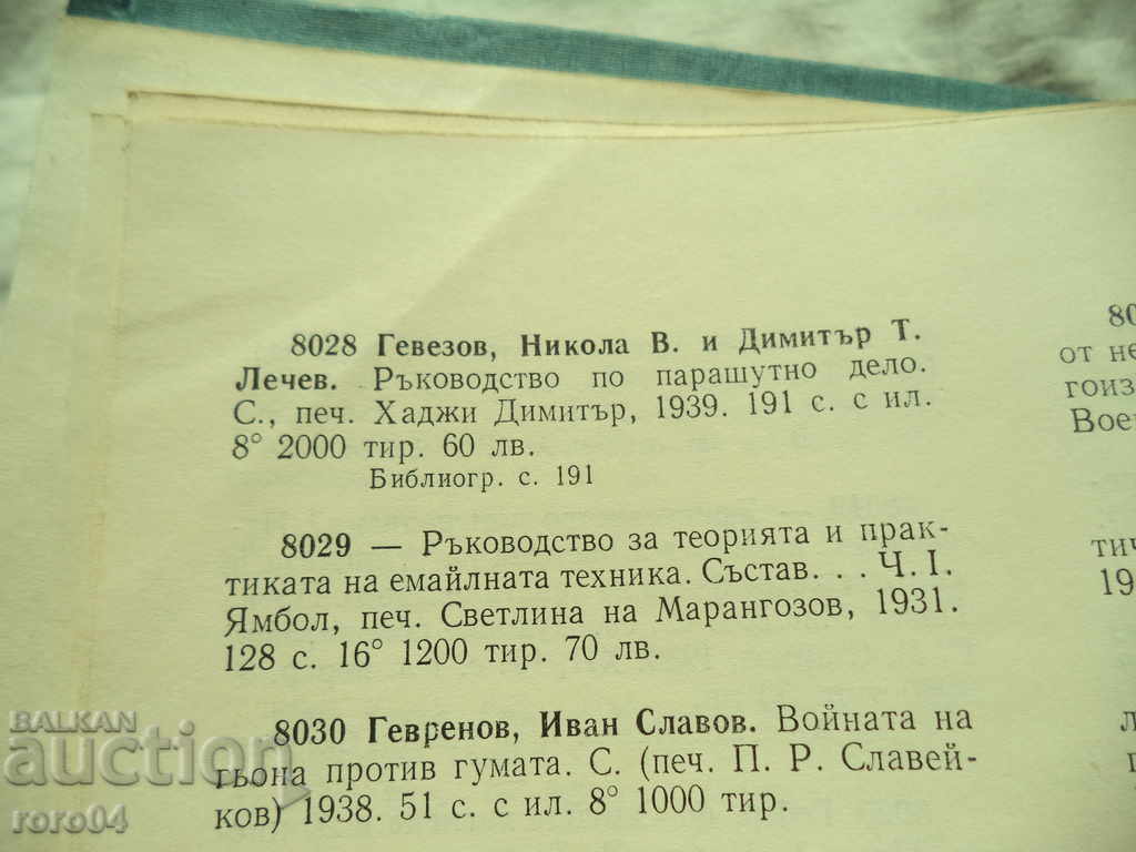 GHIDUL PENTRU TEORIA ȘI PRACTICA TEHNICII DE EMAIL - 7 GHIDUL PENTRU TEORIA ȘI PRACTICA TEHNICII DE EMAIL - 7