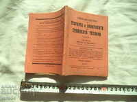 ΟΔΗΓΟΣ ΓΙΑ ΤΗ ΘΕΩΡΙΑ ΚΑΙ ΤΗΝ ΠΡΑΚΤΙΚΗ ΤΗΣ ΤΕΧΝΙΚΗΣ ΤΟΥ EMAIL