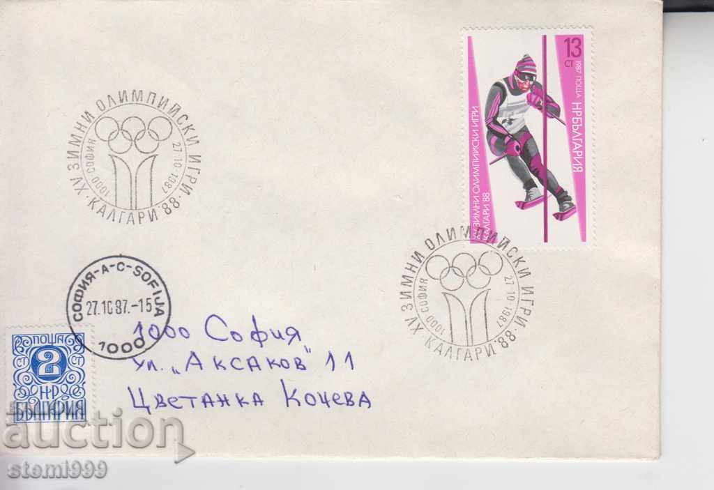 Първодневен пощенски плик спорт ски
