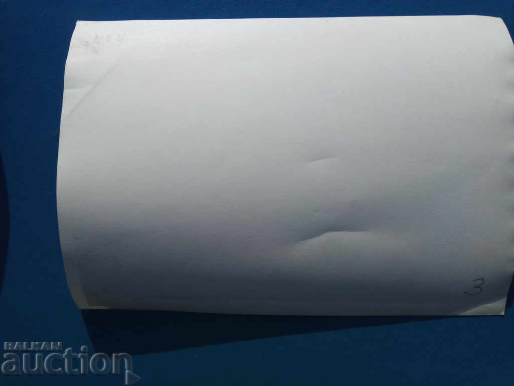 Φωτογραφία συνεδρίασης της Εθνικής Συνέλευσης με τιμή 5.00 BGN | € 2.56 Φωτογραφία συνεδρίασης της Εθνικής Συνέλευσης με τιμή 5.00 BGN | € 2.56