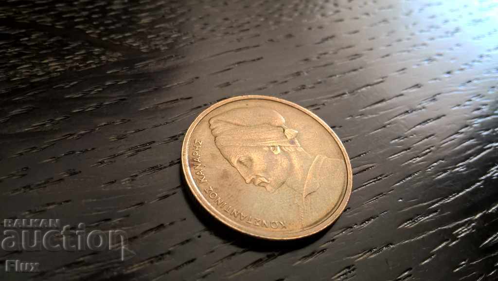 Monet - Greece - 1 drachma 1976 with price 1.10 BGN | € 0.56 Monet - Greece - 1 drachma 1976 with price 1.10 BGN | € 0.56