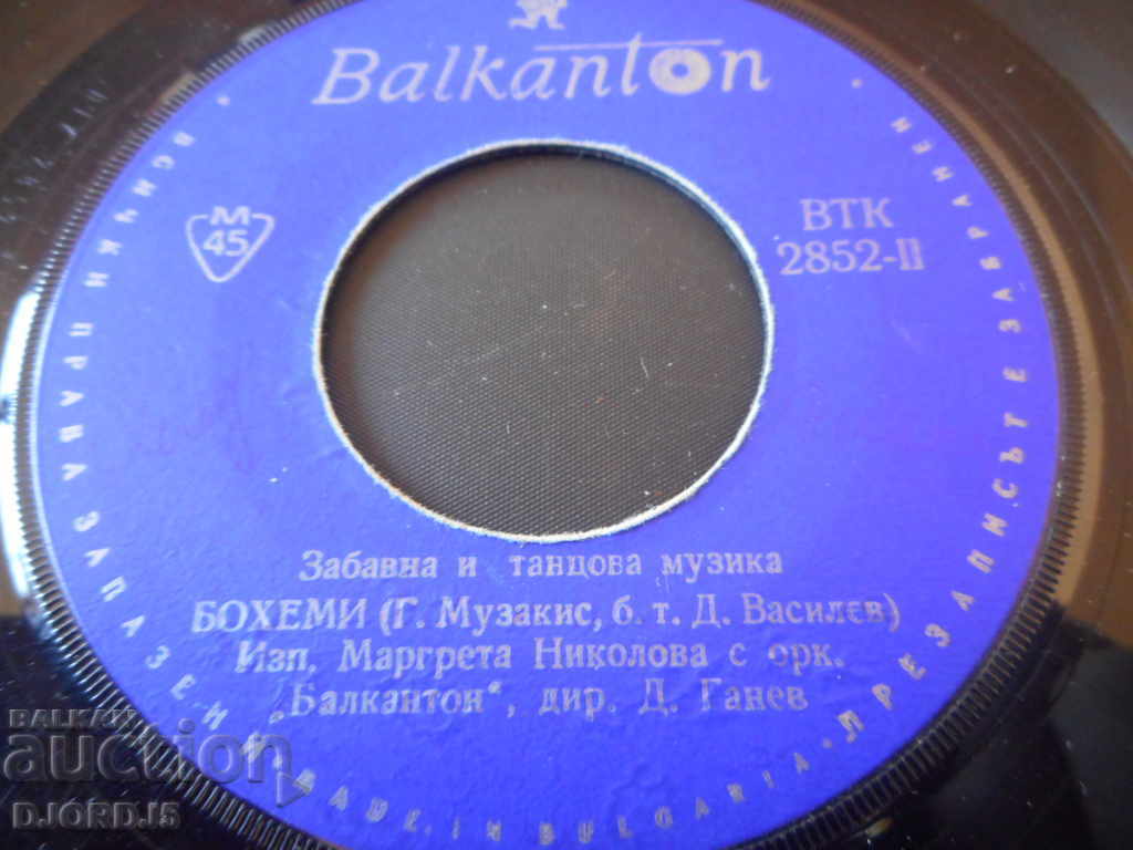 Аукцион Грамофонна плоча, малка Аукцион Грамофонна плоча, малка