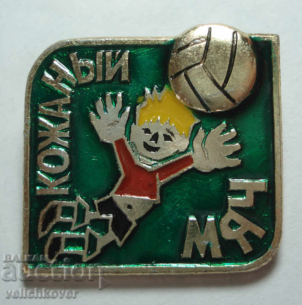 24704 USSR sign football tournament Leather Ball