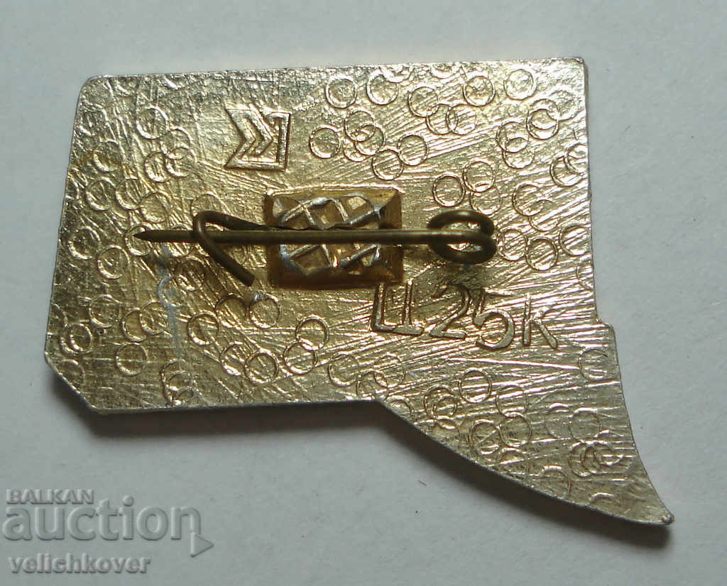 24706 USSR sign football club Dinamo Kiev 1985г. with price 2.00 BGN | € 1.02 24706 USSR sign football club Dinamo Kiev 1985г. with price 2.00 BGN | € 1.02