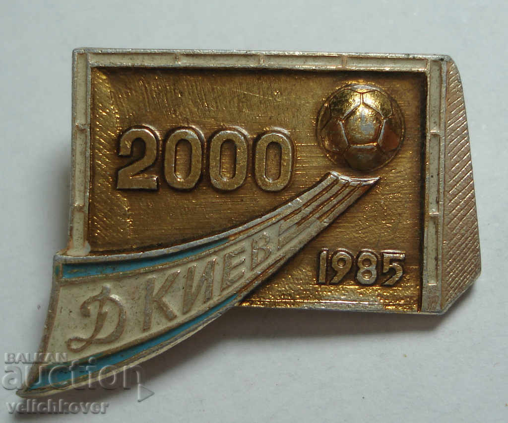 24706 СССР знак футболен клуб Динамо Киев 1985г.
