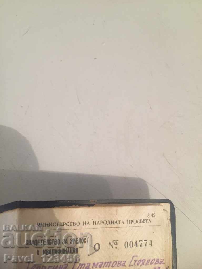 old STC documents for collection with price 4.99 BGN | € 2.55 old STC documents for collection with price 4.99 BGN | € 2.55