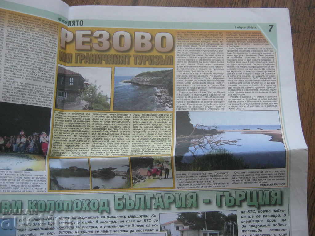 Auction Echo newspaper Auction Echo newspaper