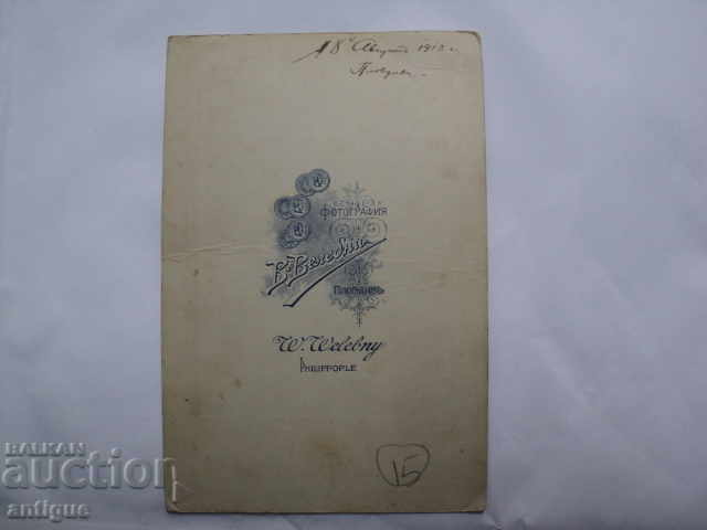 Licitație PICTURE DEBEL KARTON-OFFICER, SABIA ORDEN.