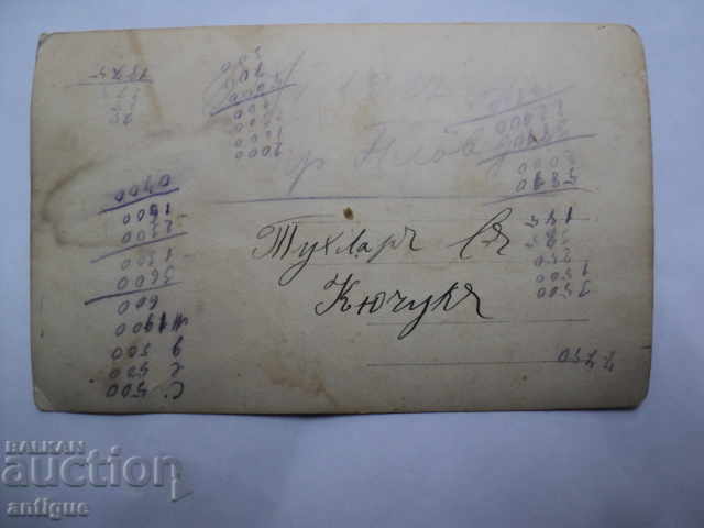 STAR PICTURE TUBE FACTORY PLOVDIV with price 15.00 BGN | € 7.67