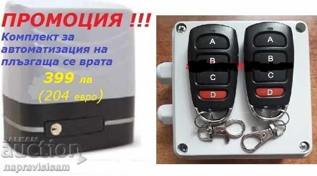 Sliding Gate Automation with Italian Motor