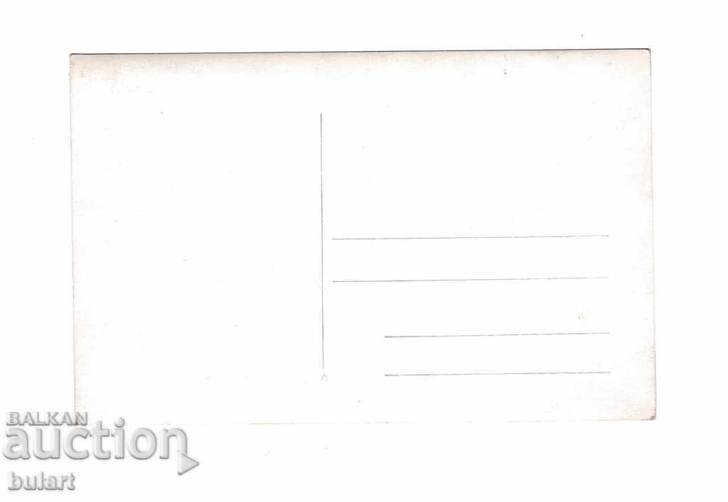 Postcard Officers PK soldiers with price 20.00 BGN | € 10.23 Postcard Officers PK soldiers with price 20.00 BGN | € 10.23