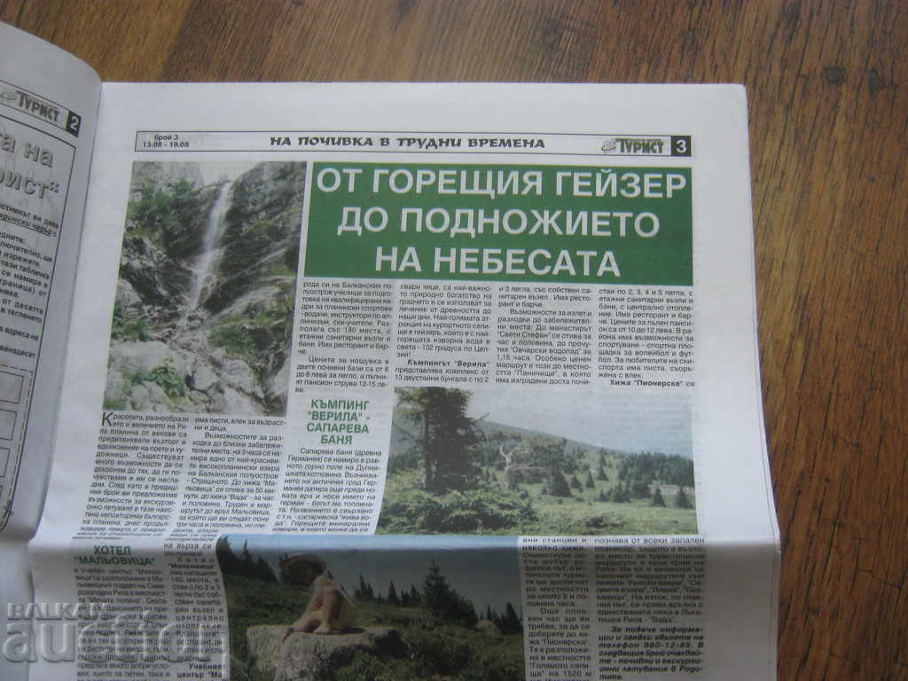 Auction Tourist newspaper. 2001 Auction Tourist newspaper. 2001