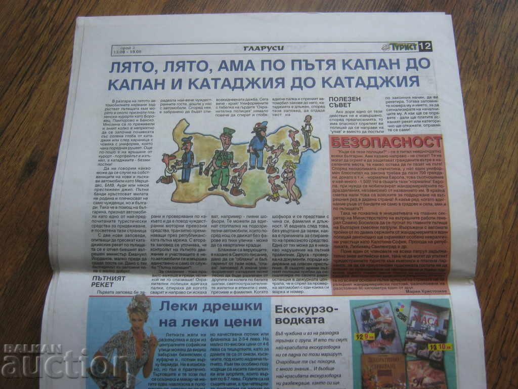 Delivery of Tourist newspaper. 2001 Delivery of Tourist newspaper. 2001