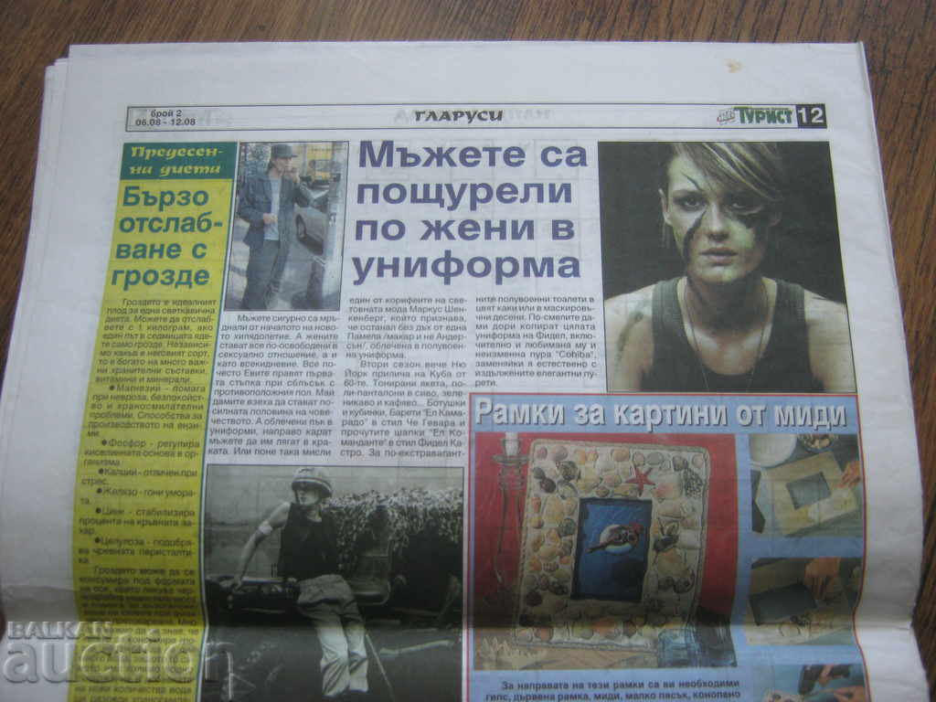 Auction Tourist newspaper. 2001 Auction Tourist newspaper. 2001