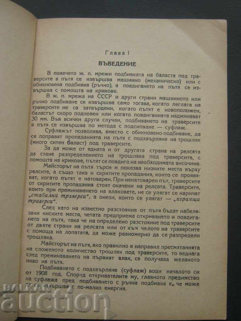 BDZ. Railway transport. Instructions for ... - 6