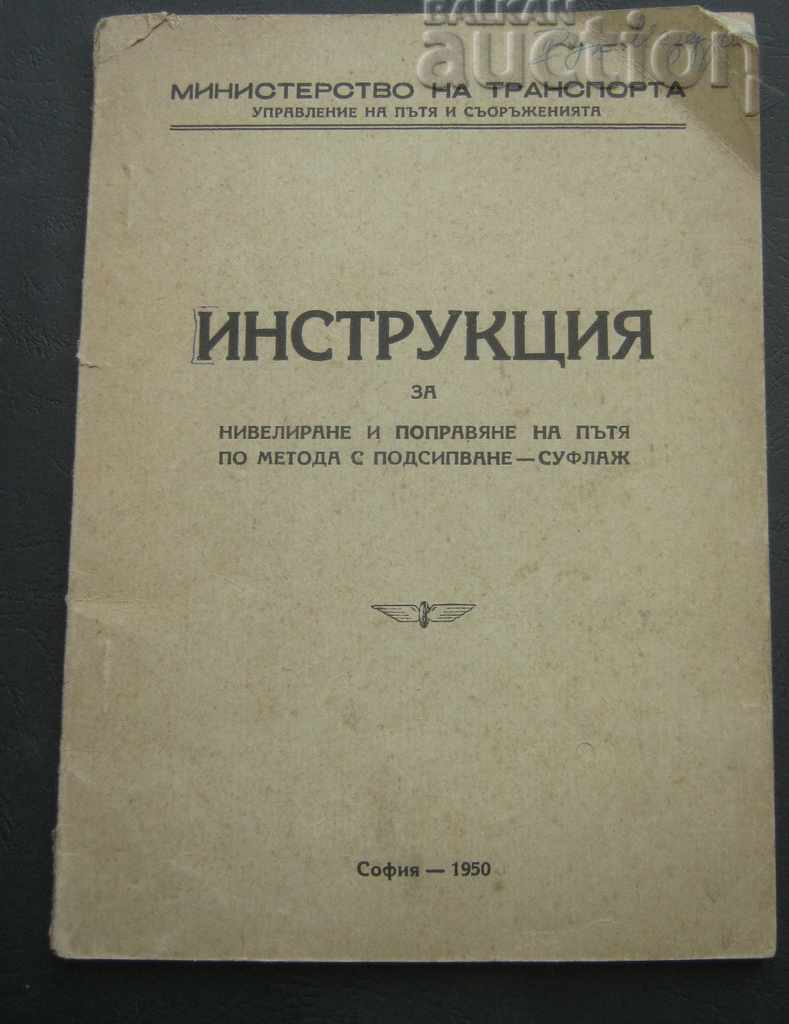 BDZ. Railway transport. Instructions for ...