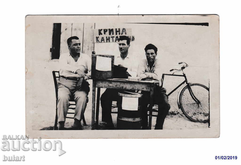 Пощенска картичка Царство България Крина Каса 7 ПК