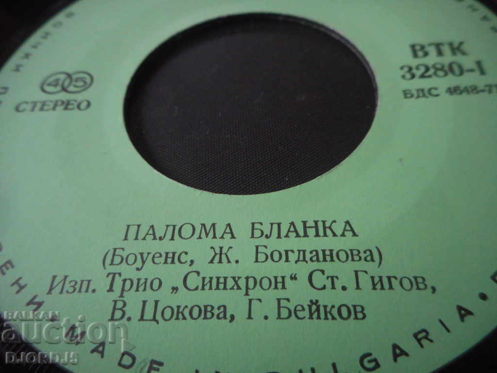 Auction  Trio Synchron, recorder, small