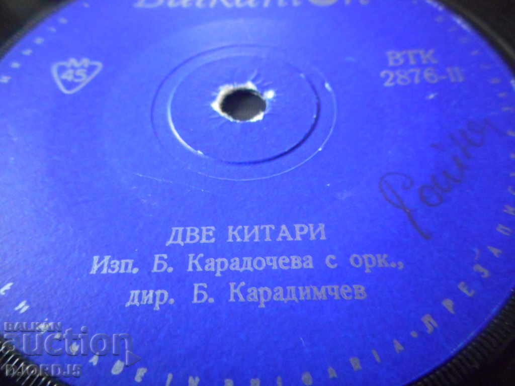 Auction P. Hristova, B. Karadocheva, gramophone plate, small Auction P. Hristova, B. Karadocheva, gramophone plate, small