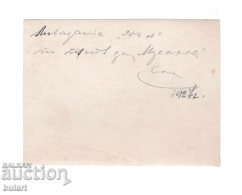 Photo Road to Musala 1927 Kingdom of Bulgaria with price 25.00 BGN | € 12.78 Photo Road to Musala 1927 Kingdom of Bulgaria with price 25.00 BGN | € 12.78