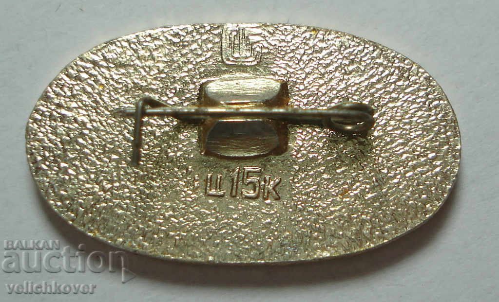 24713 USSR sign Soviet sport soccer with price 2.00 BGN | € 1.02 24713 USSR sign Soviet sport soccer with price 2.00 BGN | € 1.02