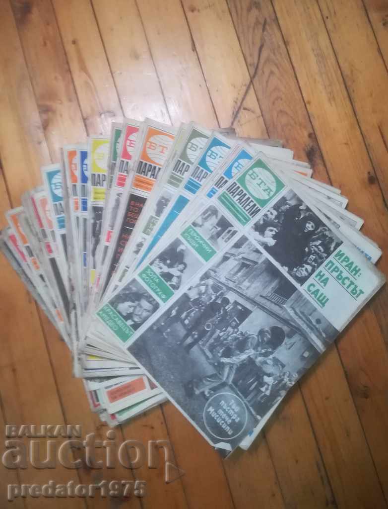 magazines with price 40.00 BGN | € 20.45 magazines with price 40.00 BGN | € 20.45