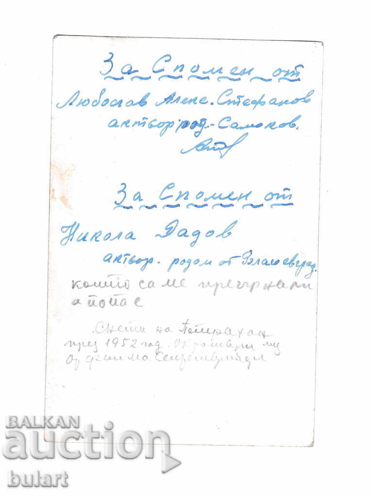 Εικόνα της ταινίας Σεπτεμβρίου Νικόλα Ντάντοβ Λιούμποσλαβ Στεφάνοφ με τιμή 30.00 BGN | € 15.34 Εικόνα της ταινίας Σεπτεμβρίου Νικόλα Ντάντοβ Λιούμποσλαβ Στεφάνοφ με τιμή 30.00 BGN | € 15.34