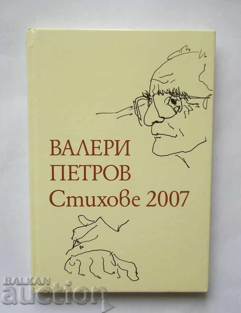 Стихове 2007 - Валери Петров 2007 г.
