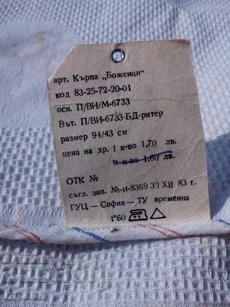 Old hand towel, towel - 5