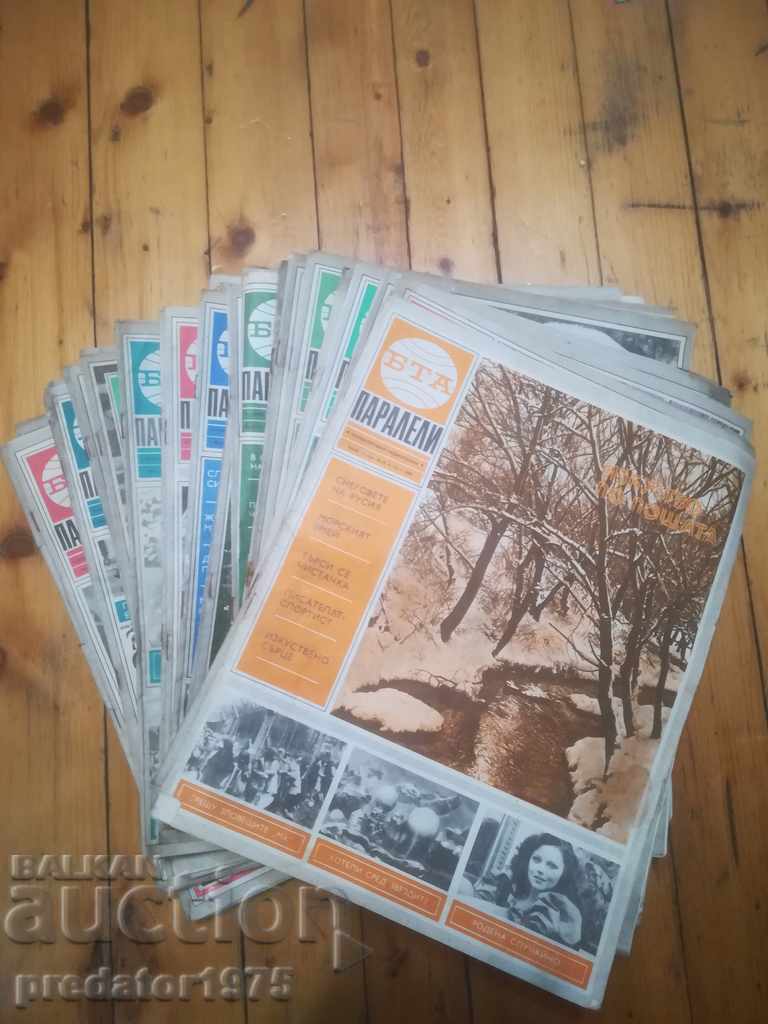 magazines with price 55.00 BGN | € 28.12 magazines with price 55.00 BGN | € 28.12