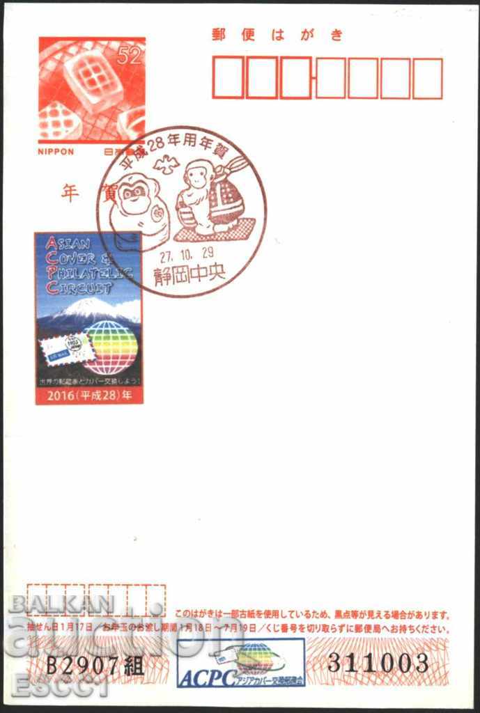 Пощенска картичка с марка 2016 от Япония
