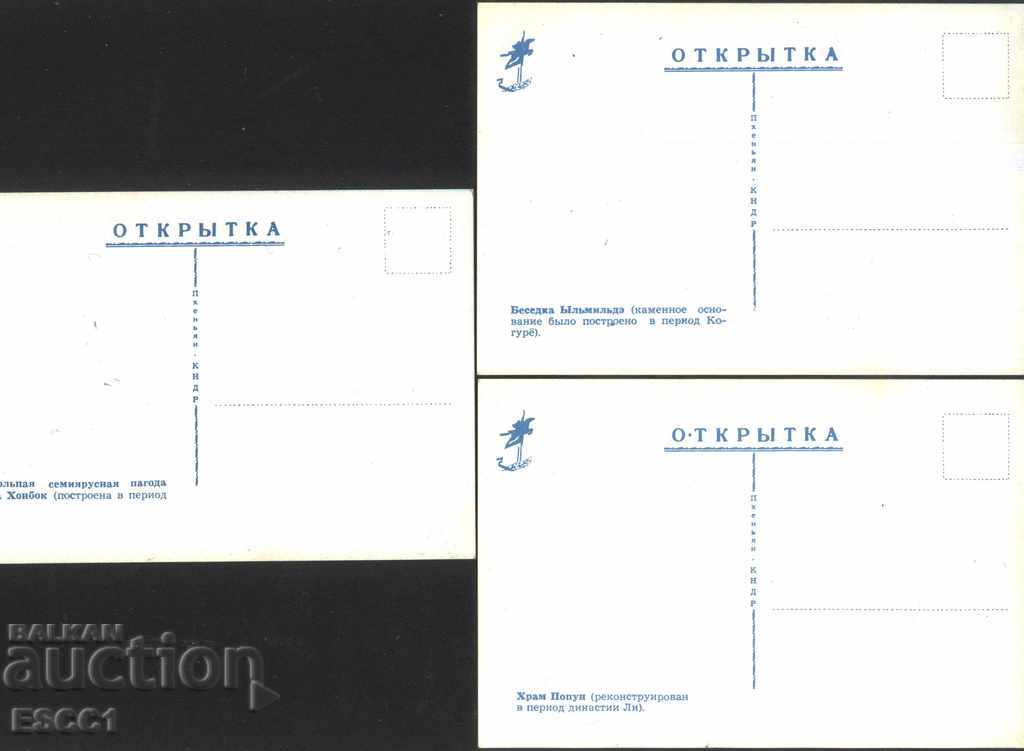 Cărți poștale Monumente istorice din Phenian 1980 Coreea - 6