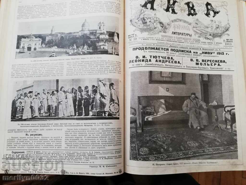 Russian magazine НИВА 31-51брой1913год with price 486.00 BGN | € 248.49