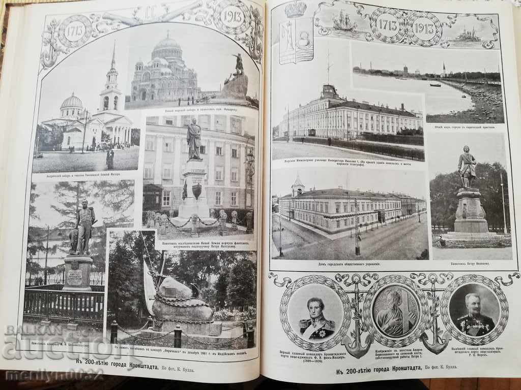 Russian magazine НИВА 31-51брой1913год - 5
