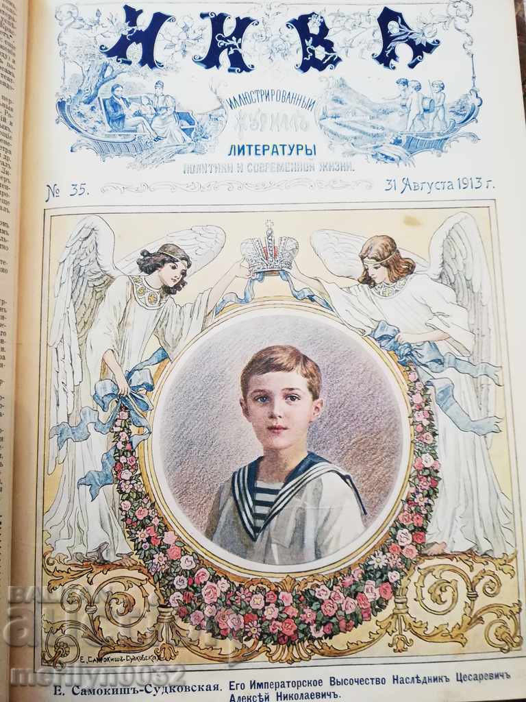 Russian magazine НИВА 31-51брой1913год
