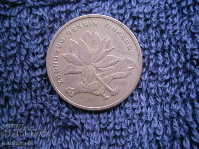 5 ДЗЯО 2009 ГОДИНА КИТАЙ МОНЕТА с цена 1.00 лв. | € 0.51 5 ДЗЯО 2009 ГОДИНА КИТАЙ МОНЕТА с цена 1.00 лв. | € 0.51