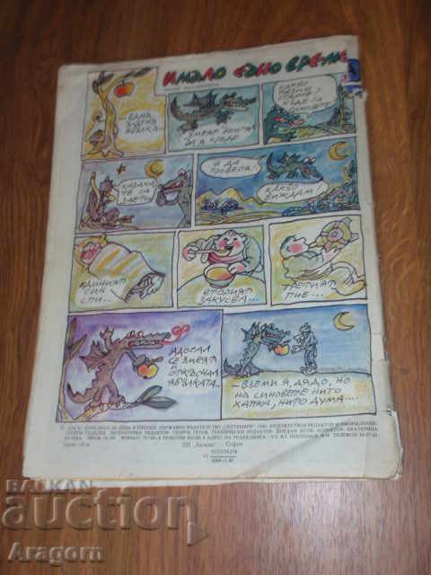 Issue 2 of "Rainbow" (Picture Stories) with price 39.50 BGN | € 20.20 Issue 2 of "Rainbow" (Picture Stories) with price 39.50 BGN | € 20.20