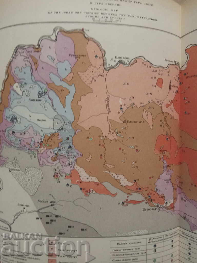 Useful minerals of the Republic of Bulgaria: colored, ferrous metals, oil and gas with price 300.00 BGN | € 153.39