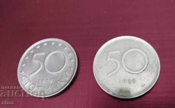 Куриоз, дефект на монета от 50 стотинки 1999 г.