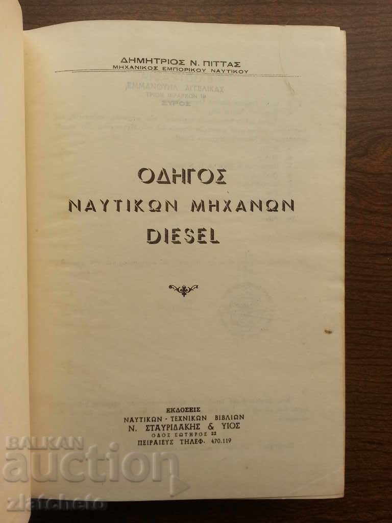 Auction Greek Ship Language Technical Bulletin DISEL Auction Greek Ship Language Technical Bulletin DISEL