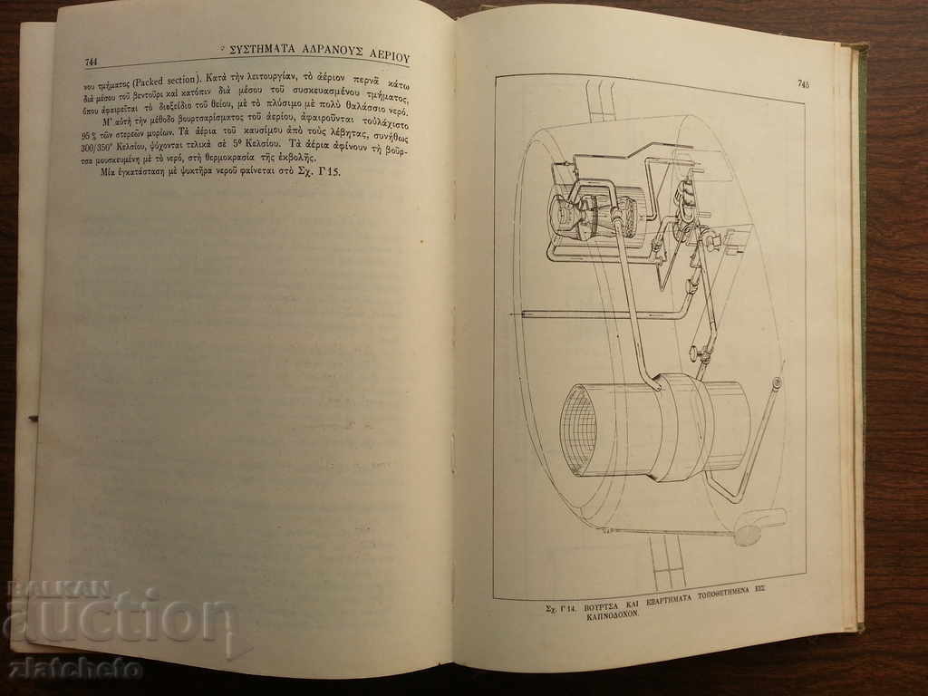 Greek Ship Language Technical Bulletin DISEL - 7 Greek Ship Language Technical Bulletin DISEL - 7