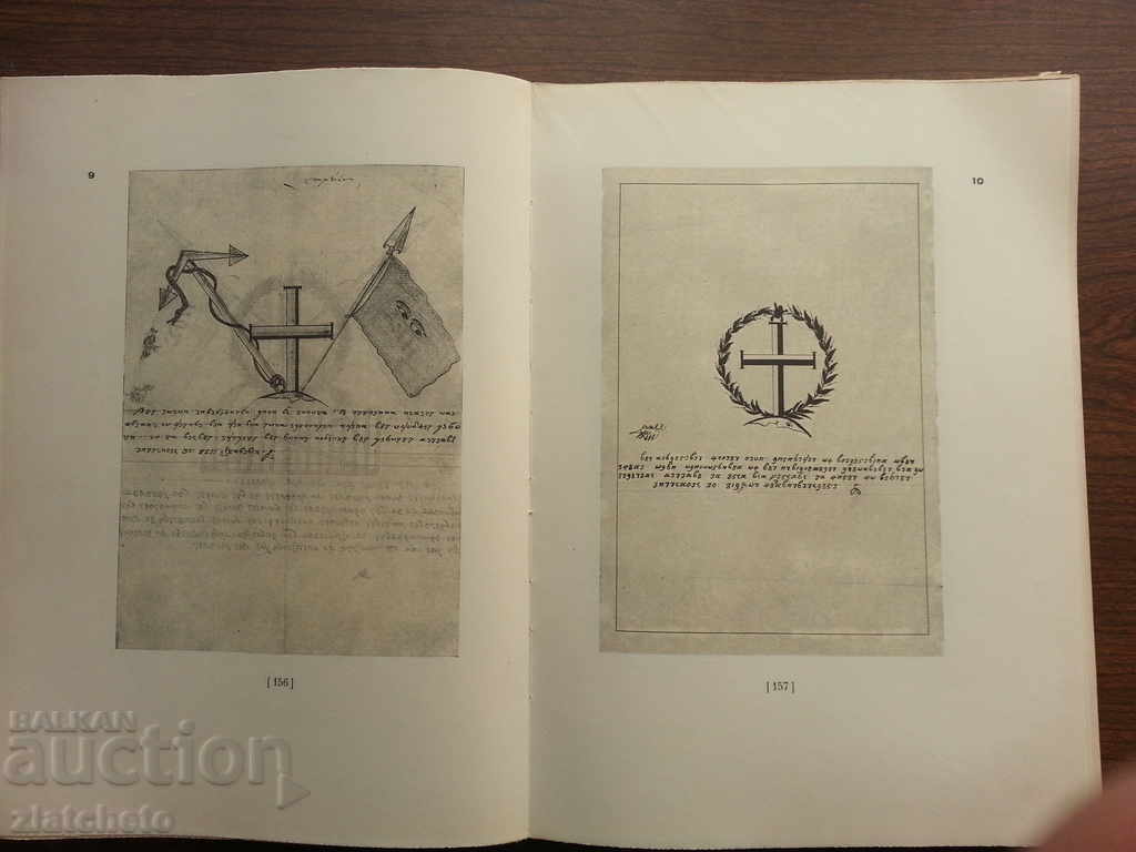 Auction A rare book on Greek pre-liberation history. Auction A rare book on Greek pre-liberation history.