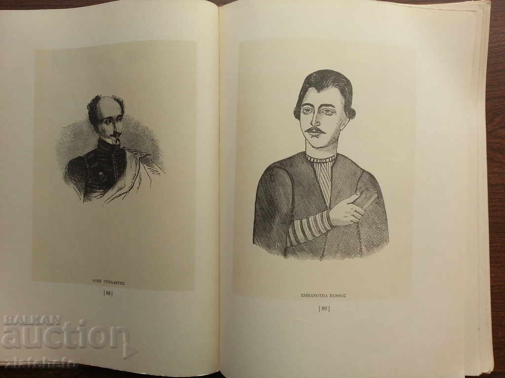 A rare book on Greek pre-liberation history. - 5 A rare book on Greek pre-liberation history. - 5