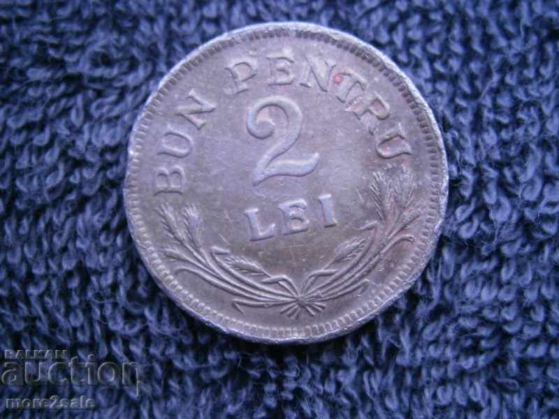 2 LEI ROMANIA 1924 THE COIN