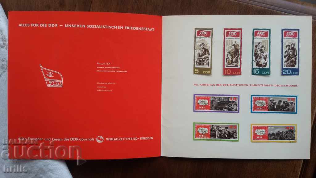 GDR / Germany / 1967 - 7th German Socialist Party with price 9.80 BGN | € 5.01 GDR / Germany / 1967 - 7th German Socialist Party with price 9.80 BGN | € 5.01