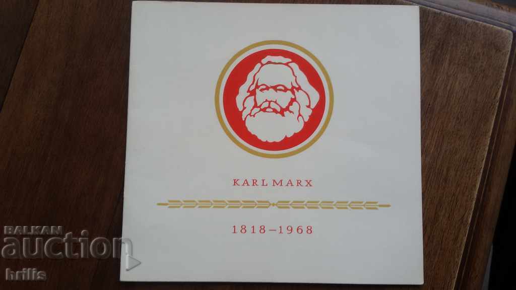 Auction GDR / Germany / 1967 - 7th German Socialist Party Auction GDR / Germany / 1967 - 7th German Socialist Party