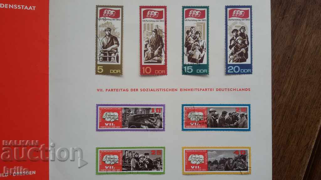 ГДР /Германия/ 1967 - 7-ми к-с на Германската соц. партия