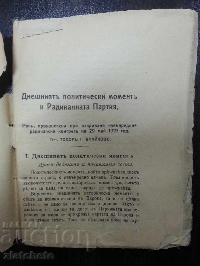 Speech by Todor G. Vlaykov RR with price 15.00 BGN | € 7.67 Speech by Todor G. Vlaykov RR with price 15.00 BGN | € 7.67